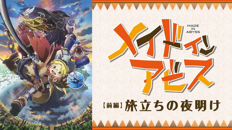 кадр из фильма Созданный в Бездне: Рассвет путешествия