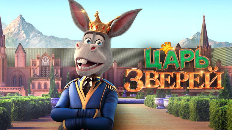 кадр из фильма Царь зверей