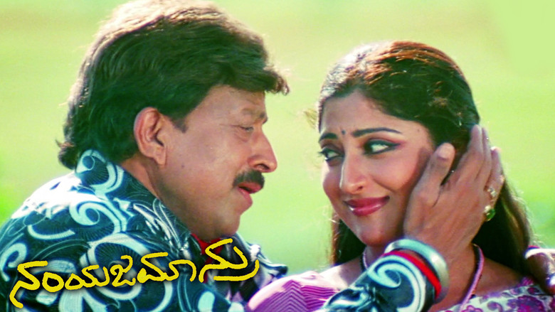 кадр из фильма ನಂಯಜಮಾನ್ರು