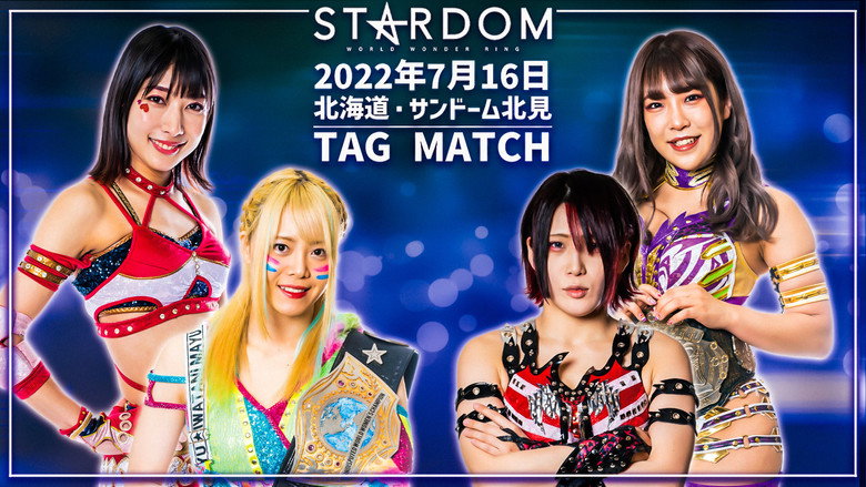 кадр из фильма STARDOM Summer North Tour 2022～北の国からスターダム～