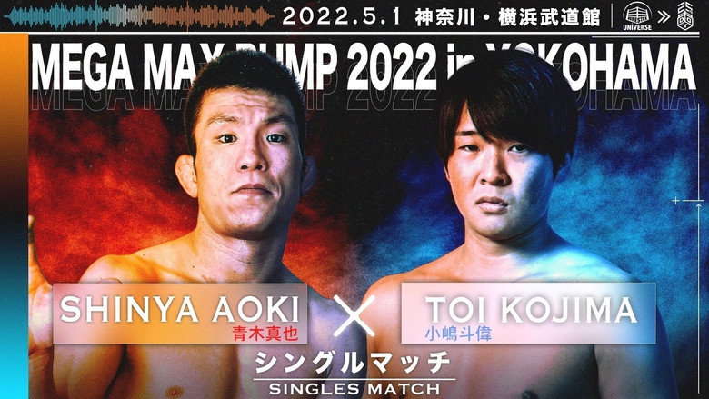 кадр из фильма MEGA MAX BUMP 2022 in YOKOHAMA