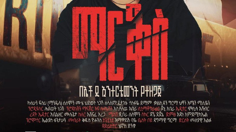 кадр из фильма Markos 2026