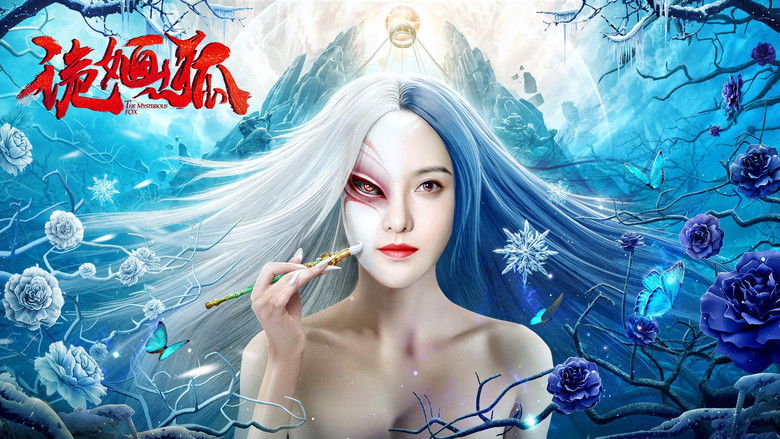 кадр из фильма 诡婳狐