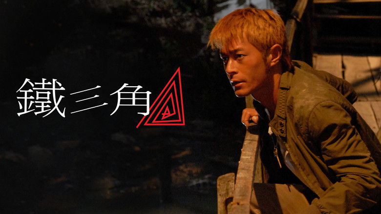 кадр из фильма Треугольник