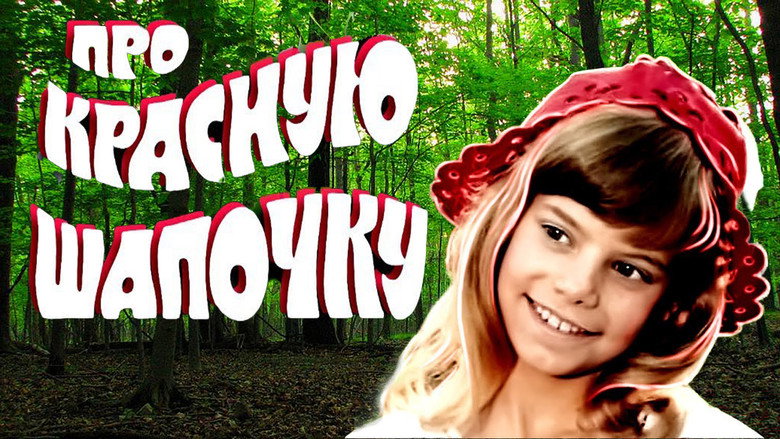 кадр из фильма Про Красную Шапочку