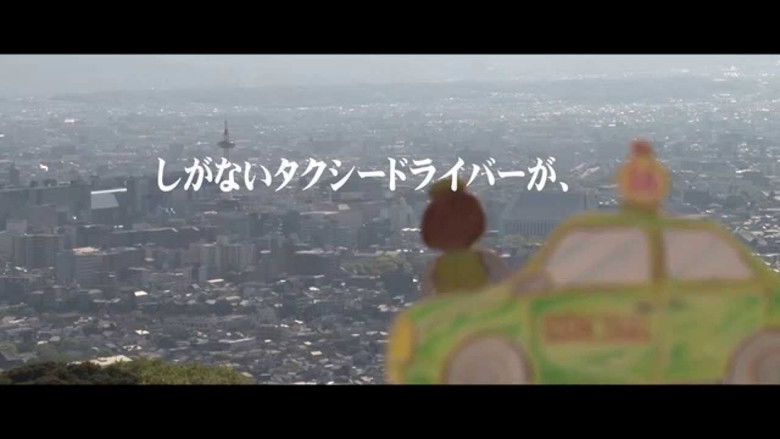 кадр из фильма Taxi Driver Gion Taro: Subete no kuzuyaro ni sasagu