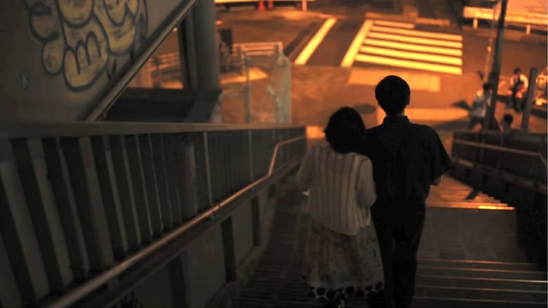 кадр из фильма 白河夜船