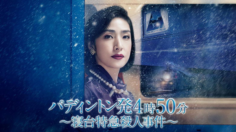 кадр из фильма В 4:50 из Паддингтона