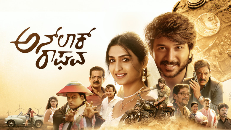 кадр из фильма ಅನ್‌ಲಾಕ್ ರಾಘವ