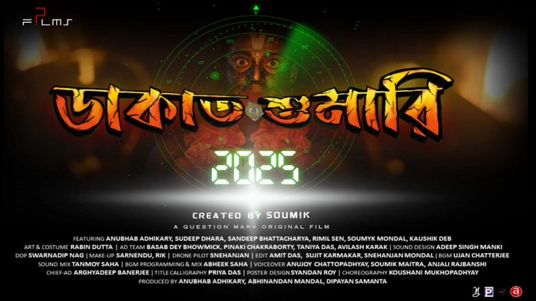 кадр из фильма DAKATSHUMARI 2025