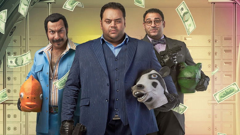 кадр из фильма بنك الحظ