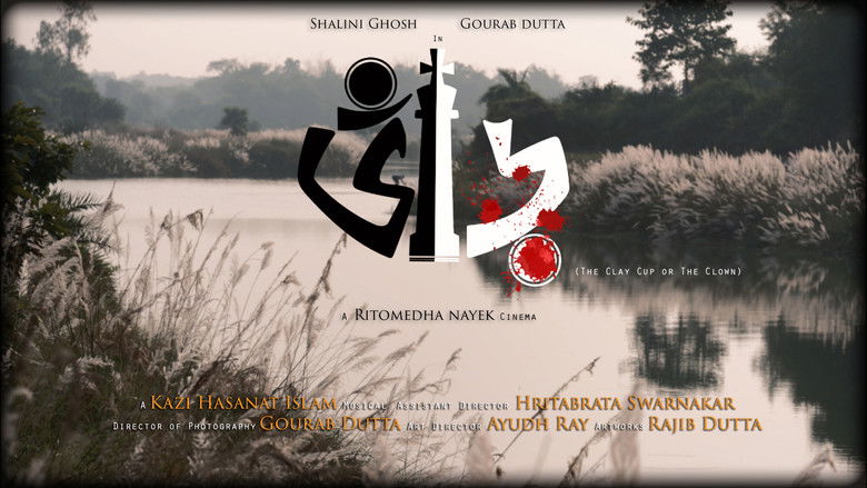 кадр из фильма ভাঁড়