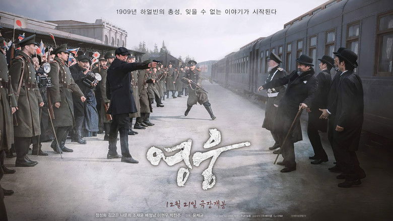 кадр из фильма 영웅