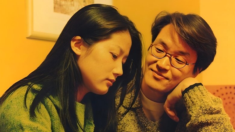 кадр из фильма Рождество в августе