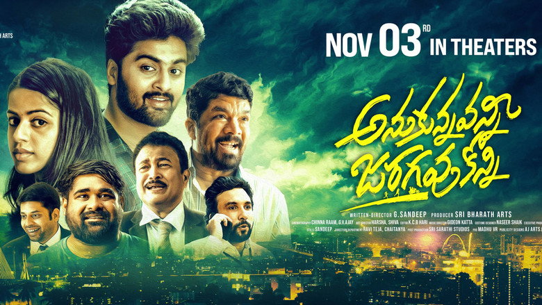кадр из фильма అనుకున్నవన్నీ జరగవు కొన్ని
