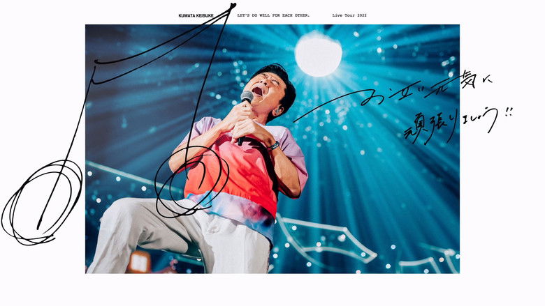 кадр из фильма お互い元気に頑張りましょう!! -Live at TOKYO DOME-