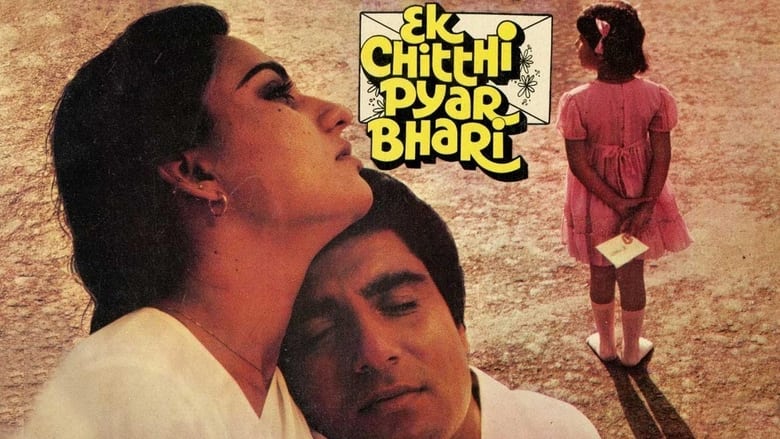 кадр из фильма Ek Chitthi Pyar Bhari