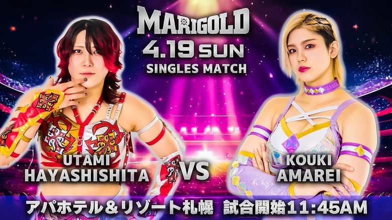 кадр из фильма Marigold Spring Victory Series 2026 ~ Day 13 (Afternoon)