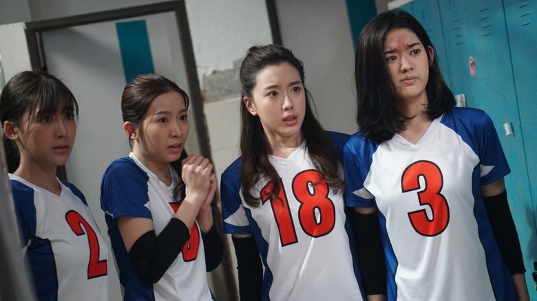 кадр из фильма วิญญาณเลขที่ 13