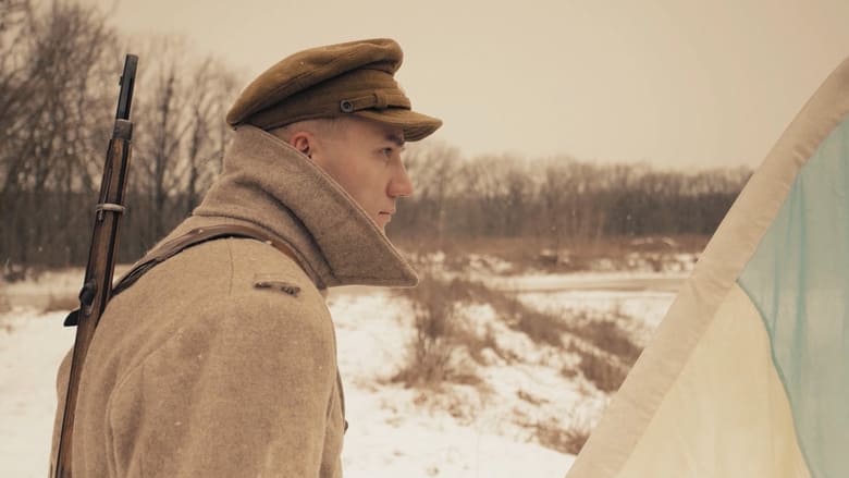 кадр из фильма ЮКІ