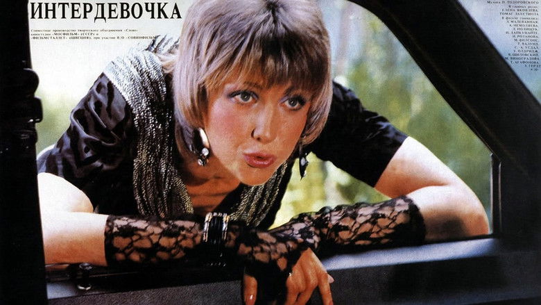 кадр из фильма Интердевочка