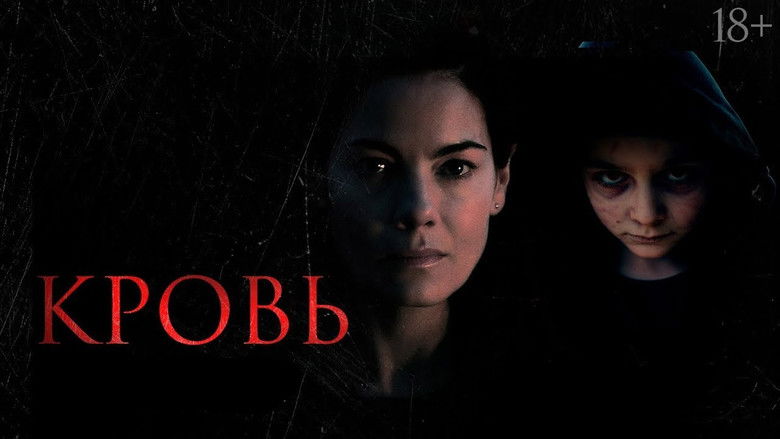 кадр из фильма Кровь
