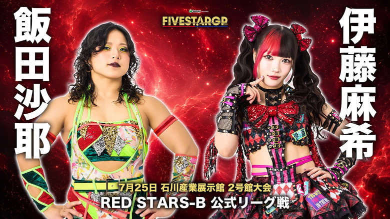 кадр из фильма Sammy presents STARDOM 5★STAR GP 2026 in KANAZAWA Supported by ハニービー石川