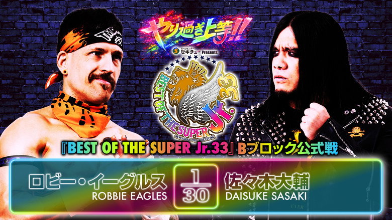кадр из фильма NJPW Best of the Super Junior 33 - Day 10