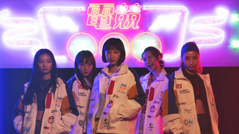 кадр из фильма 電競女孩