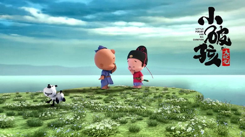 кадр из фильма 小破孩大状元