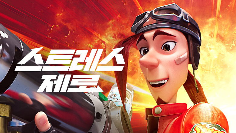 кадр из фильма 스트레스 제로