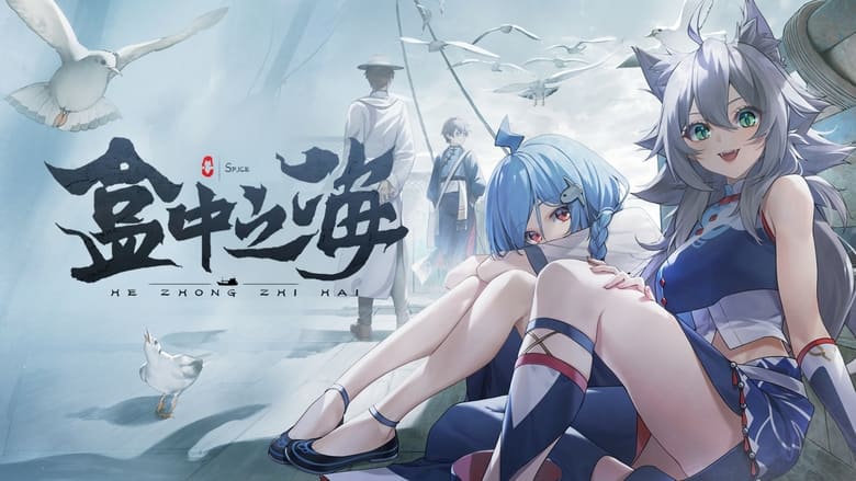 кадр из фильма Море в коробке