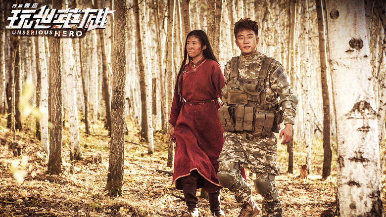 Несерьёзный герой