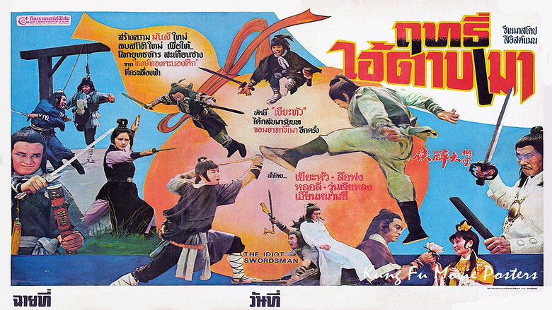 кадр из фильма 糊塗大醉俠