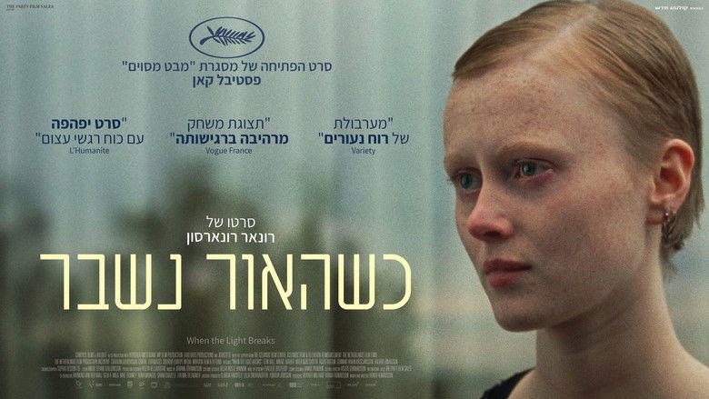 кадр из фильма Снова наступит рассвет