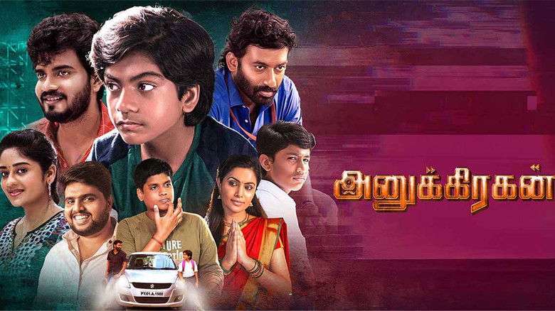 кадр из фильма அனுக்ரஹன்