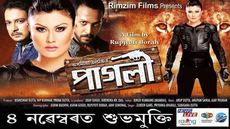 кадр из фильма Paglee