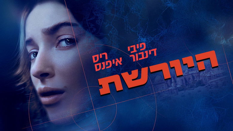 кадр из фильма Наследство