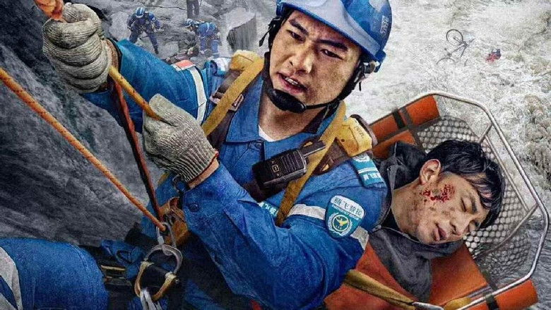 кадр из фильма 祝你好运