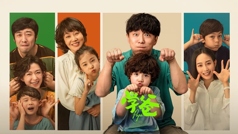 кадр из фильма Папа