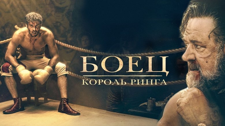 кадр из фильма Боец: король ринга