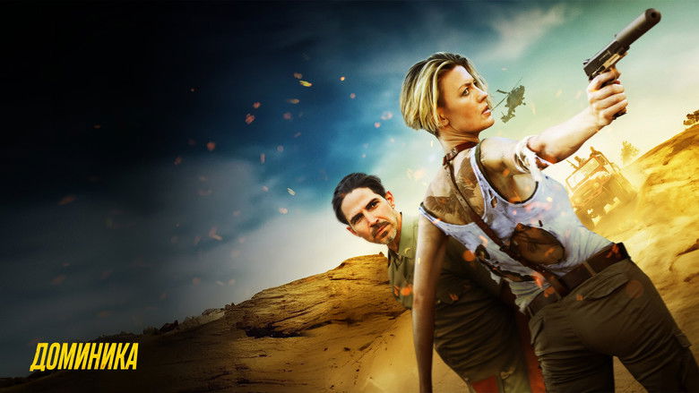 кадр из фильма Доминика