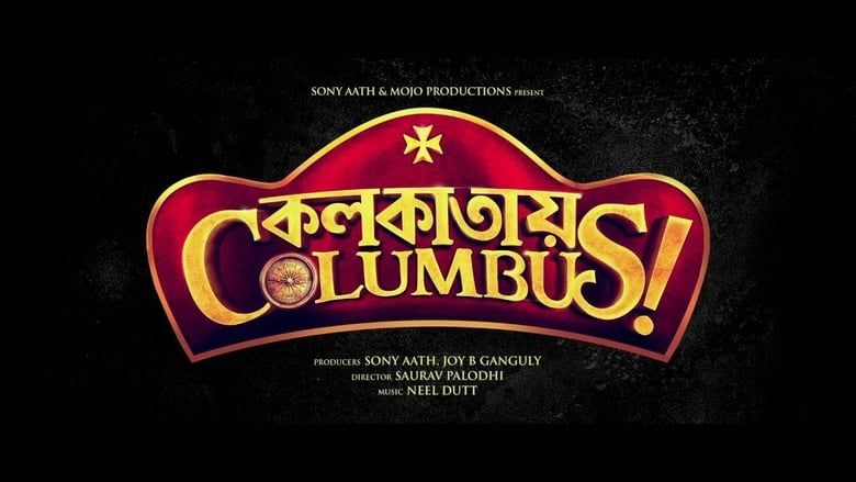 кадр из фильма কোলকাতায় Columbus