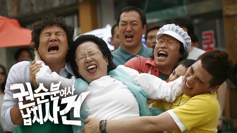 кадр из фильма 권순분 여사 납치사건