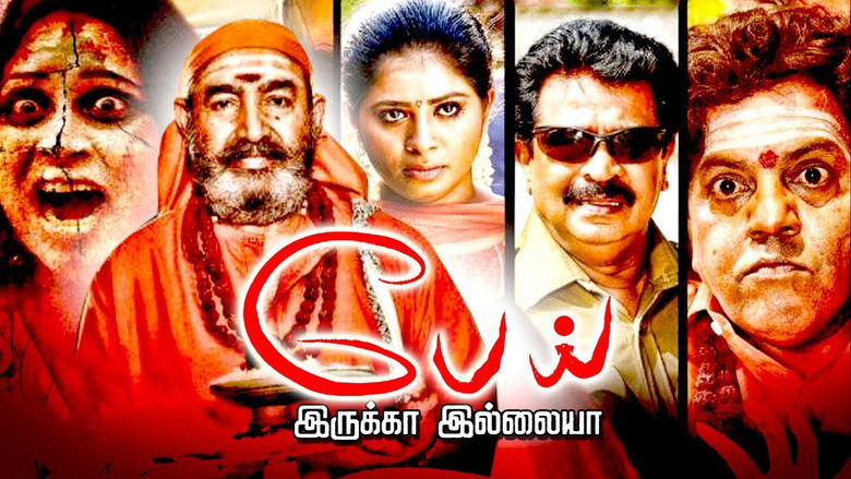 кадр из фильма Pei Irukka Illaya