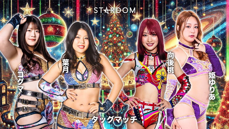 кадр из фильма Stardom Nighter 2025 in Korakuen Dec.