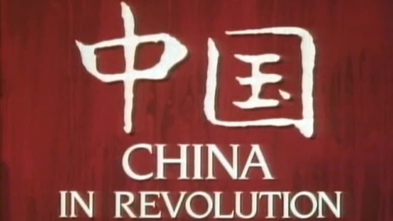 кадр из фильма Part One: China in Revolution 1911–1949