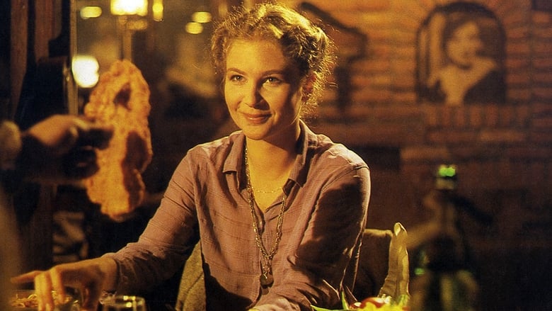 Нешто између