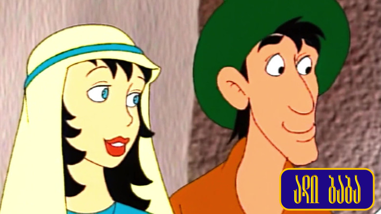 кадр из фильма Ali Baba and the 40 Thieves