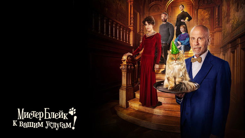 кадр из фильма Мистер Блейк к вашим услугам!